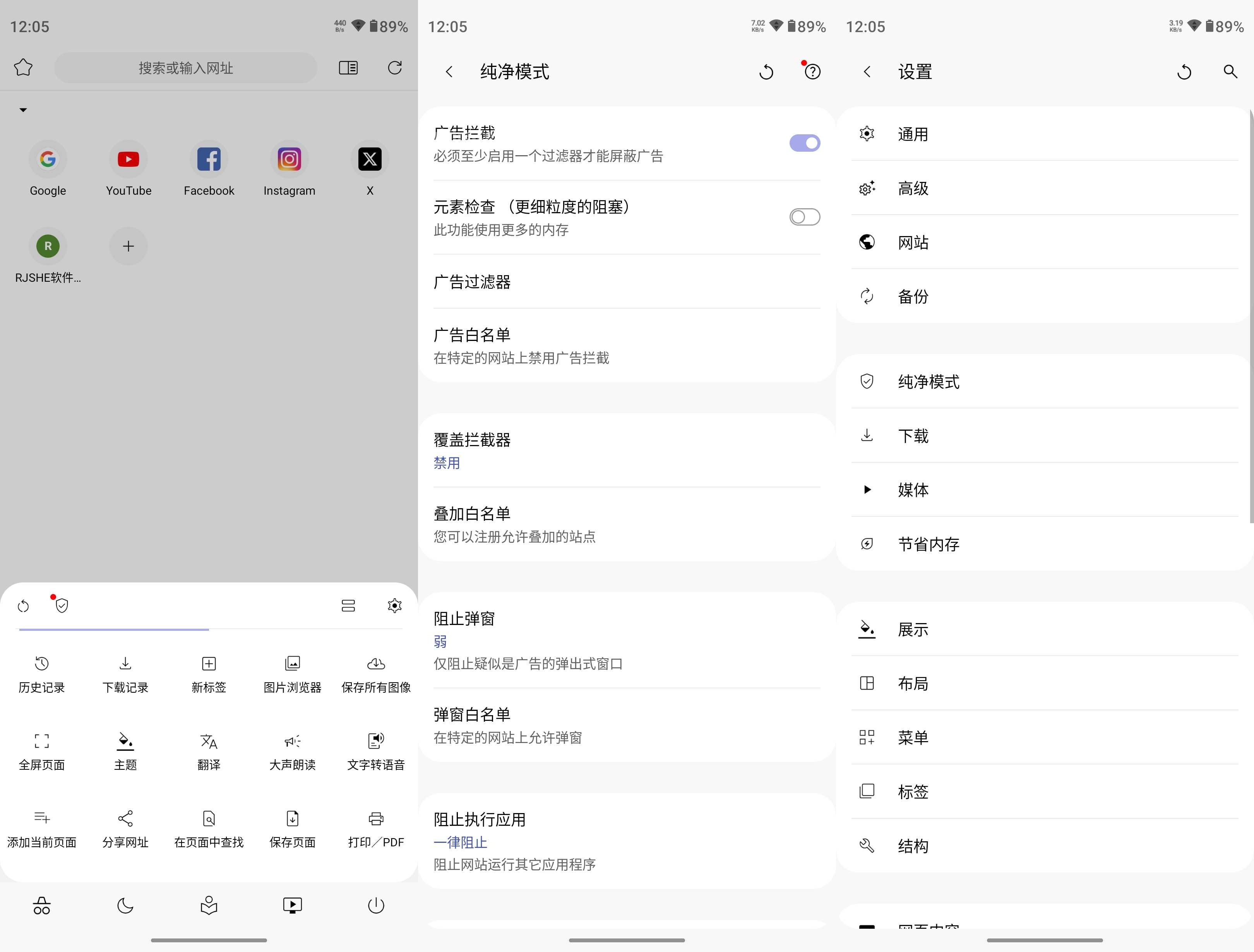 Soul(浏览器) v1.4.63 去广告