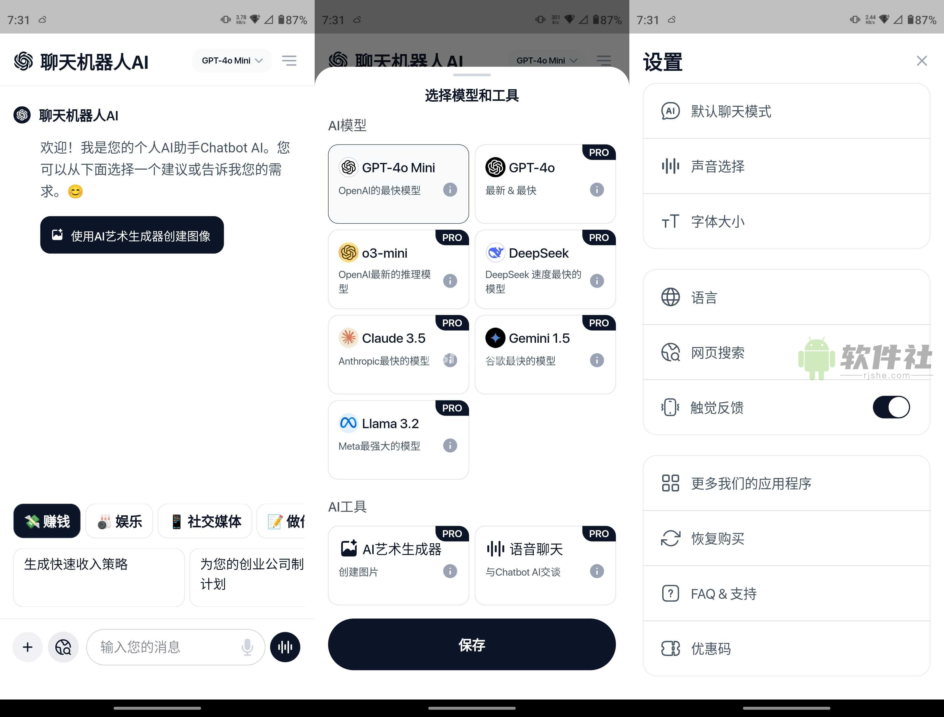 Chatbot AI v2.7.3 高级版