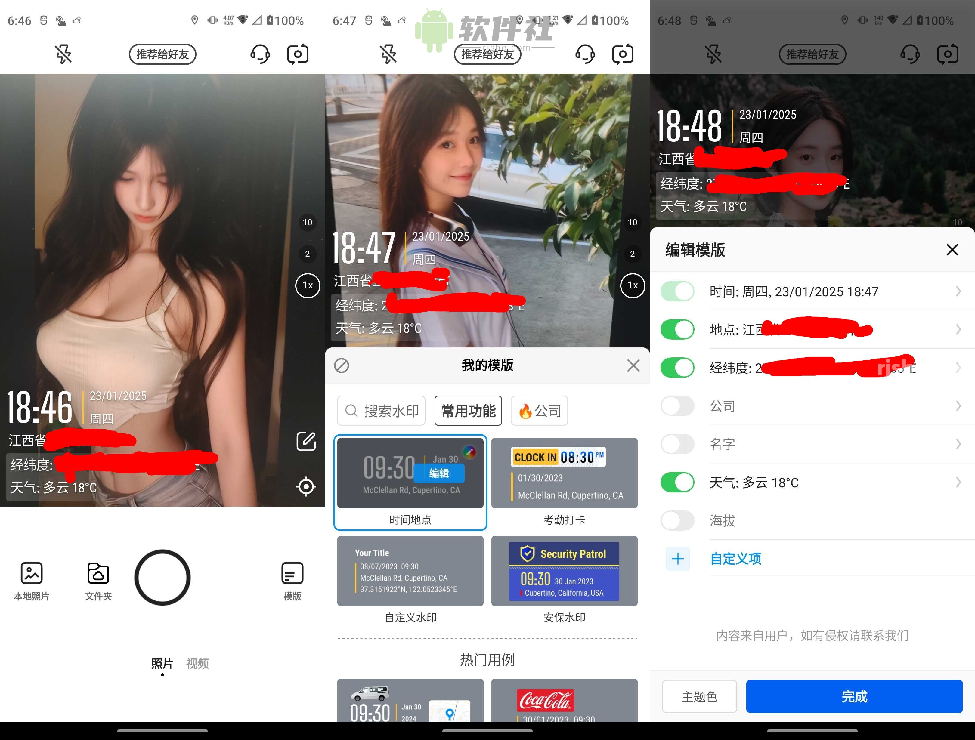 Timemark(水印相机) v4.0.33.0 高级版