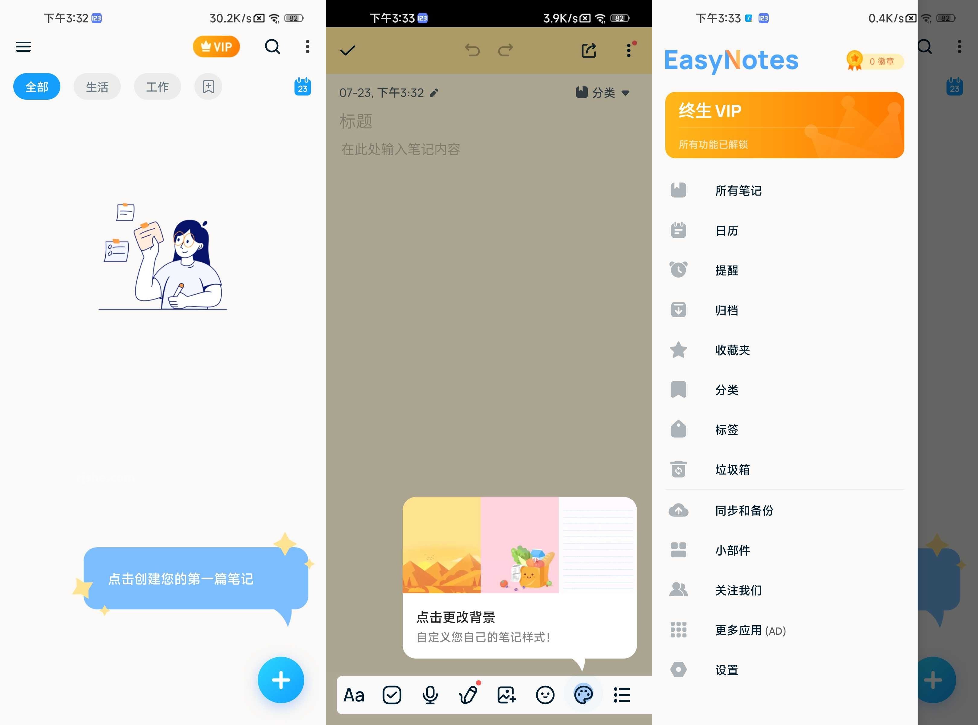 Easy Notes(笔记便签) v1.2.85.1217 解锁会员