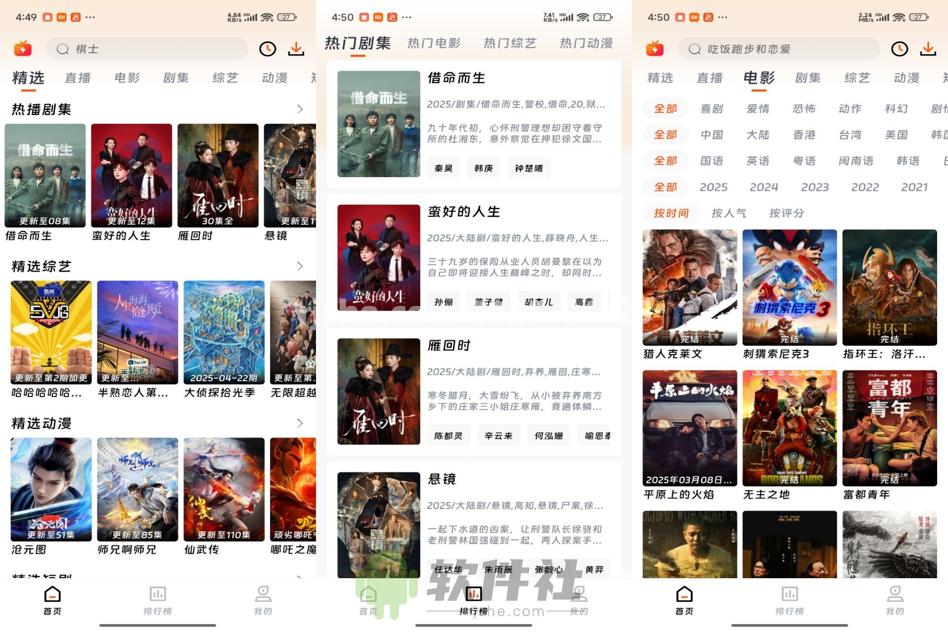 闪映剧场 v1.5.0 去广告