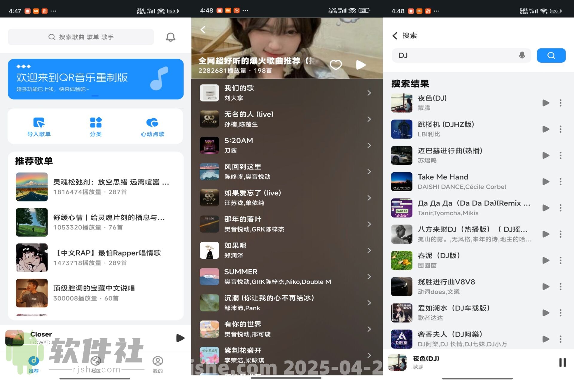 QR音乐 v1.0.0 去广告插图 QR音乐 v1.0.0 去广告