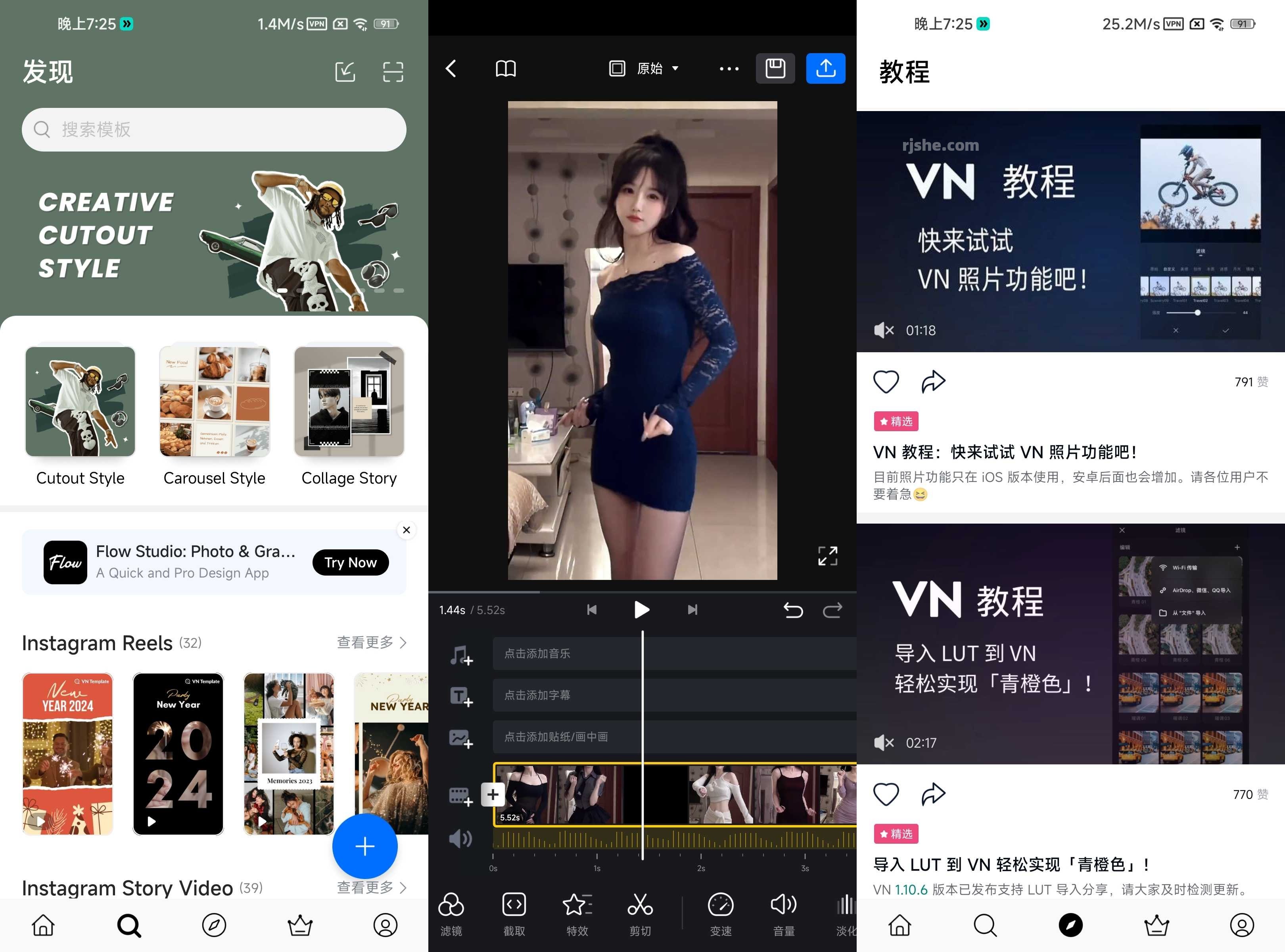 VN视频剪辑 v2.4.5 高级版