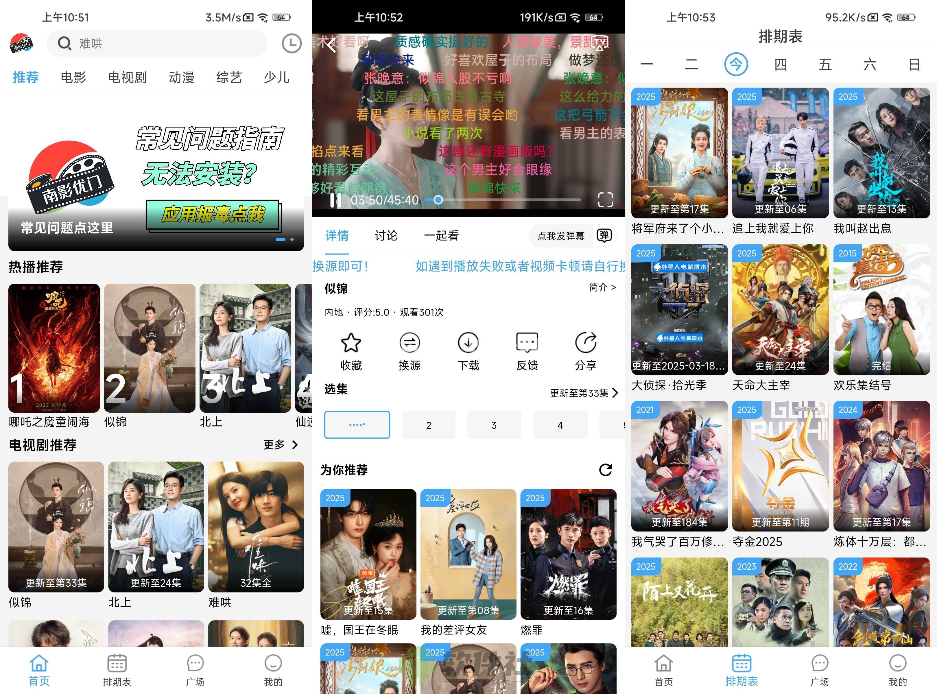 南影优门 v4.2.0 去广告