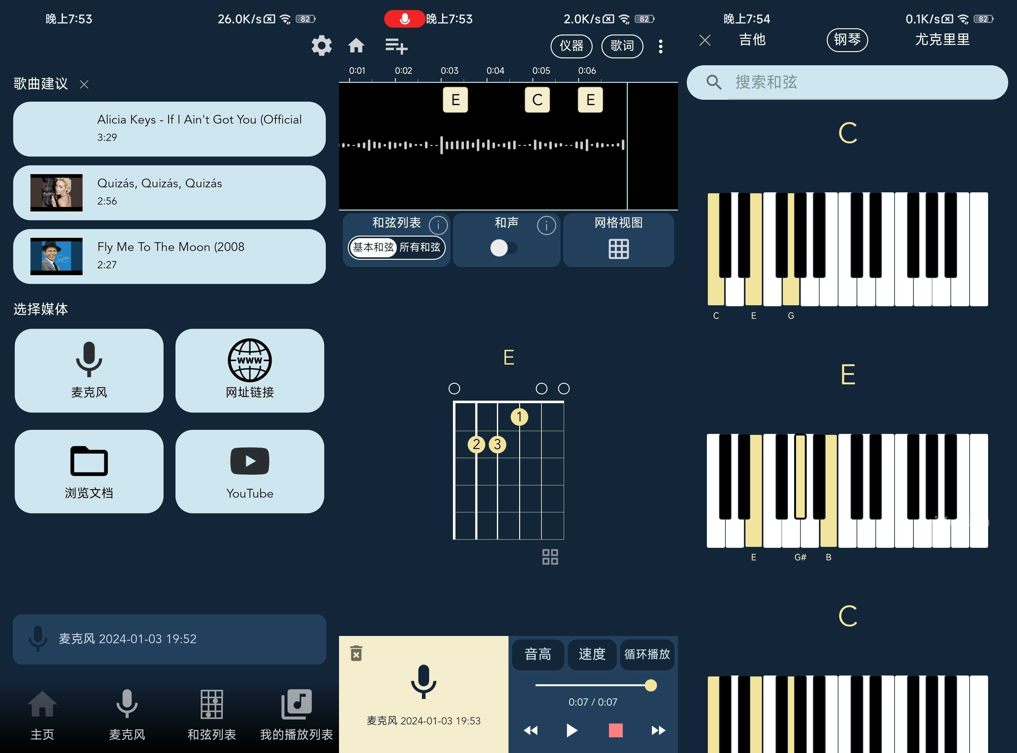 Chord ai(音乐学习) v2.7.58 高级版