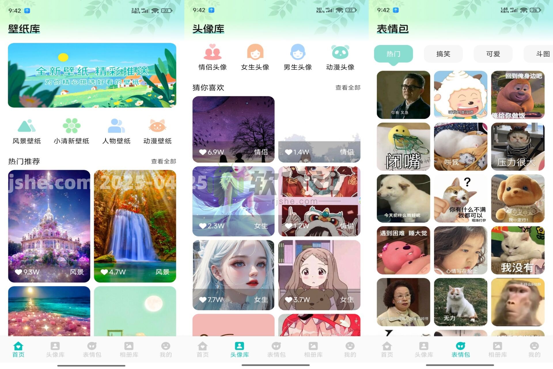 AniCh壁纸 v1.1 解锁去广告